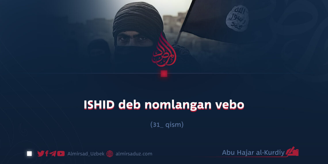 ISHID deb nomlangan vebo 31_qism