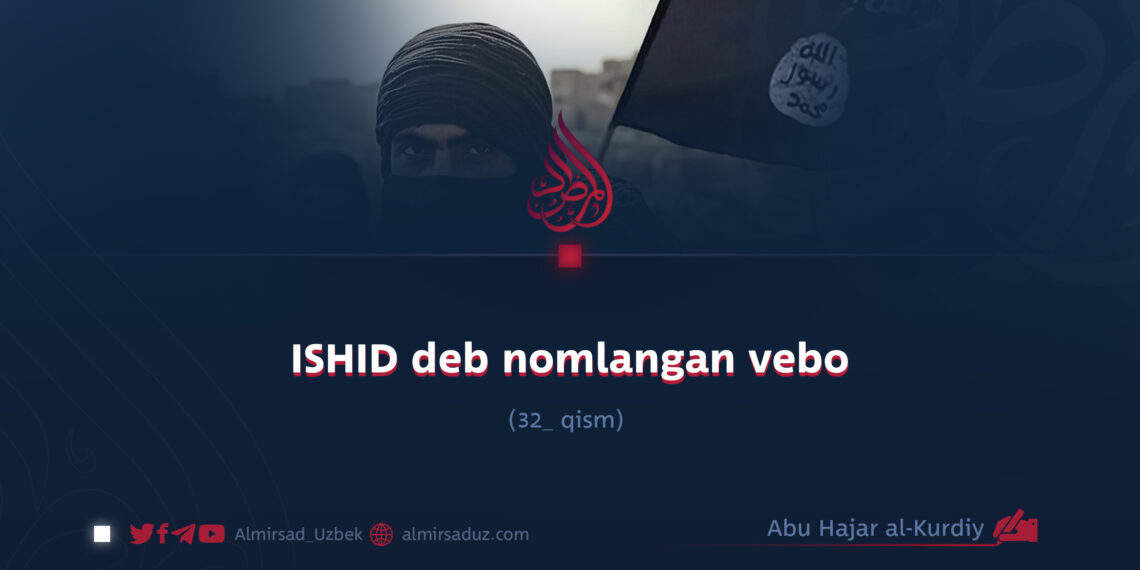 ISHID deb nomlangan vebo 32_qism