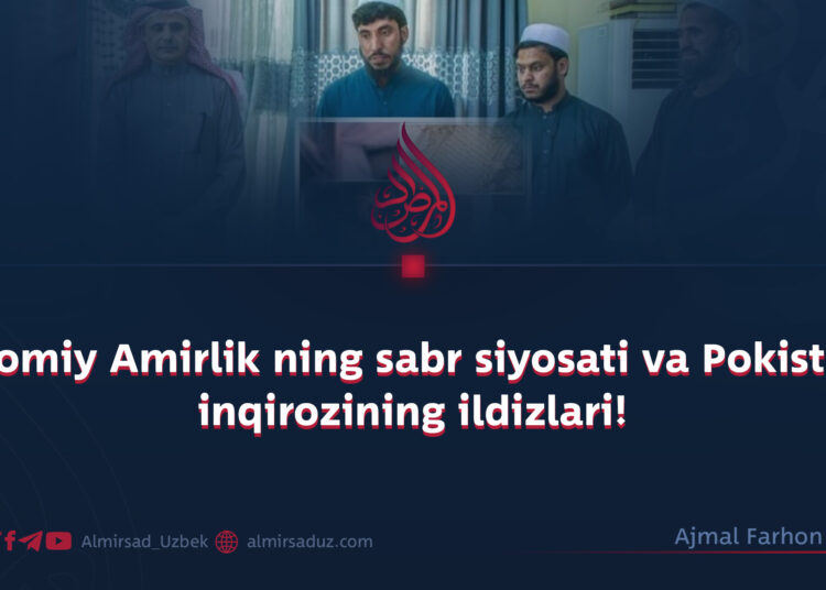Islomiy Amirlik ning sabr siyosati va Pokiston inqirozining ildizlari!