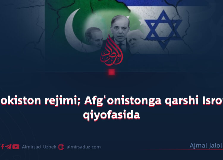 Pokiston rejimi; Afg‘onistonga qarshi Isroil qiyofasida