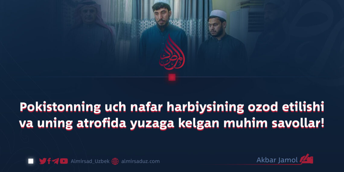 Pokistonning uch nafar harbiysining ozod etilishi va uning atrofida yuzaga kelgan muhim savollar!