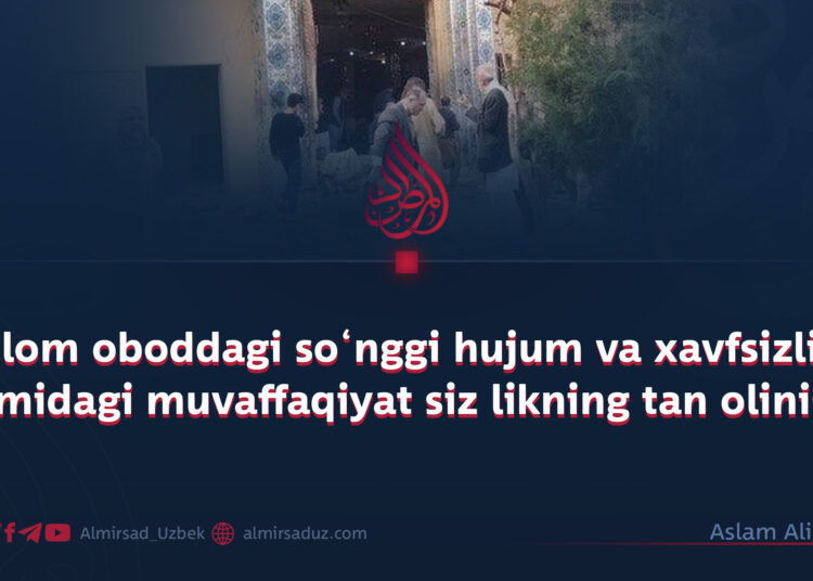 Islom oboddagi so‘nggi hujum va xavfsizlik tizimidagi muvaffaqiyat siz likning tan olinishi!