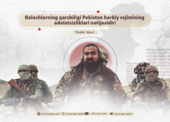 Balochlarning qarshiligi Pokiston harbiy rejimining adolatsizliklari natijasidir!