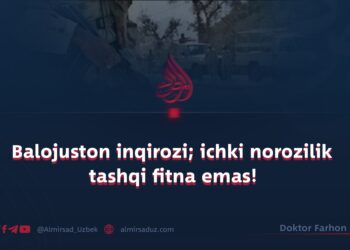 Balojuston inqirozi; ichki norozilik tashqi fitna emas!