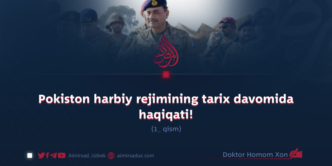 Pokiston harbiy rejimining tarix davomida haqiqati!  1_qism