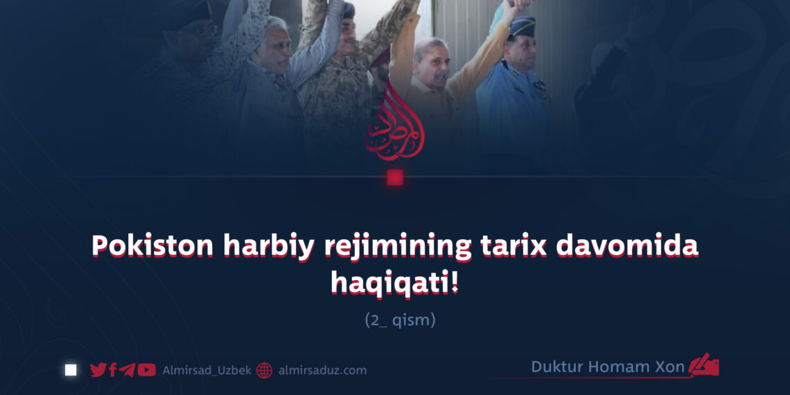 Pokiston harbiy rejimining tarix davomida haqiqati! 2_qism