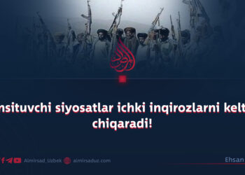 Kamsituvchi siyosatlar ichki inqirozlarni keltirib chiqaradi!