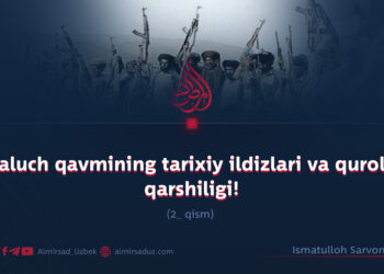 Baloch qavmining tarixiy ildizlari va qurolli qarshilik!    2_qism