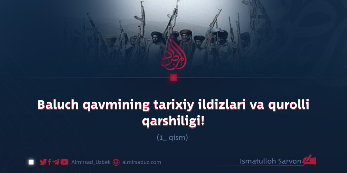 Baluch qavmining tarixiy ildizlari va qurolli qarshiligi!