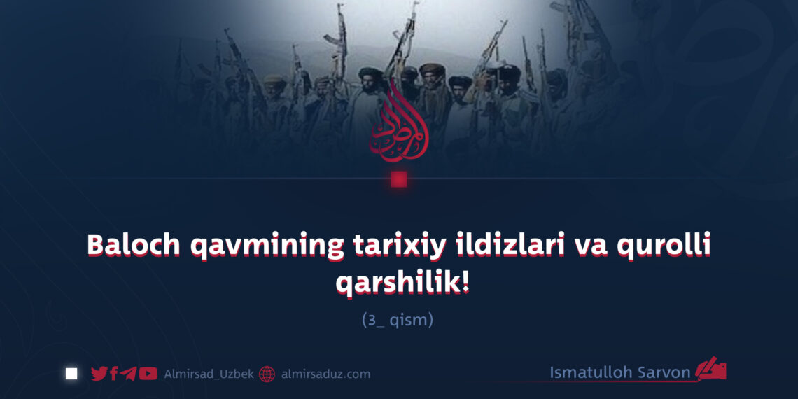 Baloch qavmining tarixiy ildizlari va qurolli qarshilik!  3_qism
