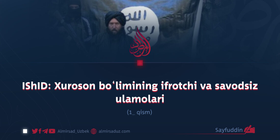 IShID: Xuroson bo‘limining ifrotchi va savodsiz ulamolari  1_qism