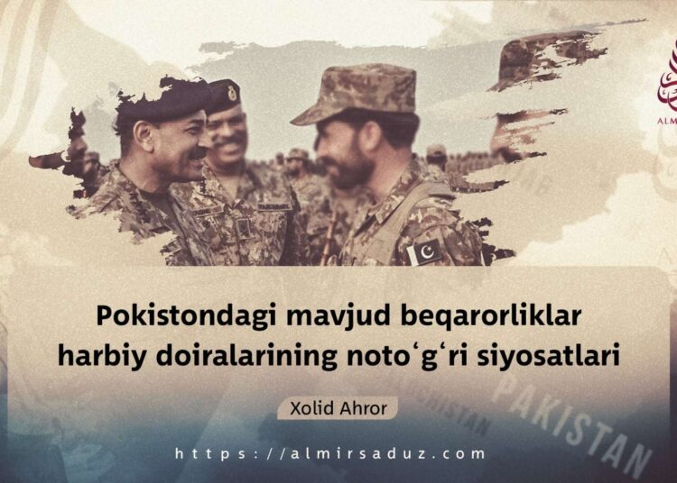 Pokistondagi mavjud beqarorliklar harbiy doiralarining noto‘g‘ri siyosatlari natijasidir!