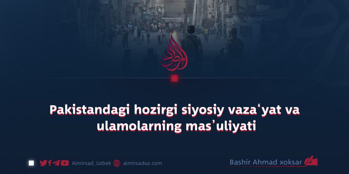 Pakistandagi hozirgi siyosiy vaza‘yat va ulamolarning mas’uliyati