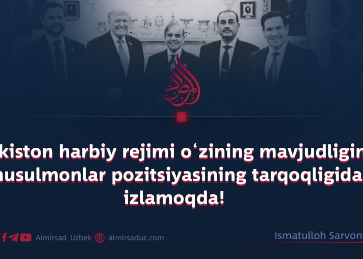 Pokiston harbiy rejimi o‘zining mavjudligini musulmonlar pozitsiyasining tarqoqligida izlamoqda!