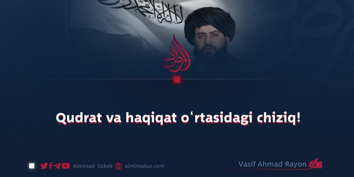 Qudrat va haqiqat o‘rtasidagi chiziq!