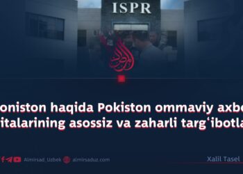 Afg‘oniston haqida Pokiston ommaviy axborot vositalarining asossiz va zaharli targ‘ibotlari!