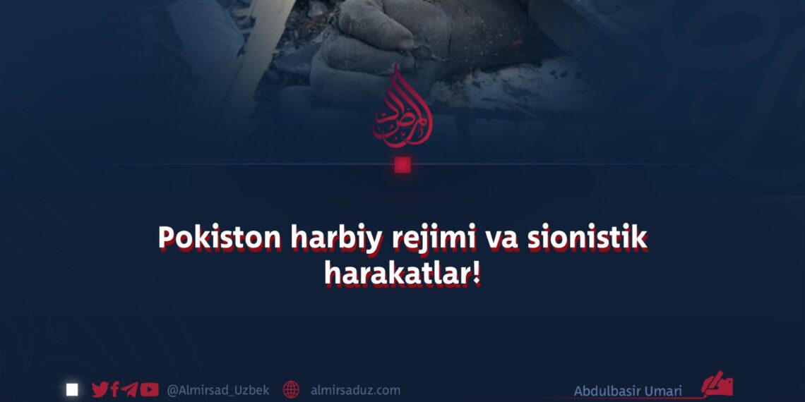Pokiston harbiy rejimi va sionistik harakatlar!