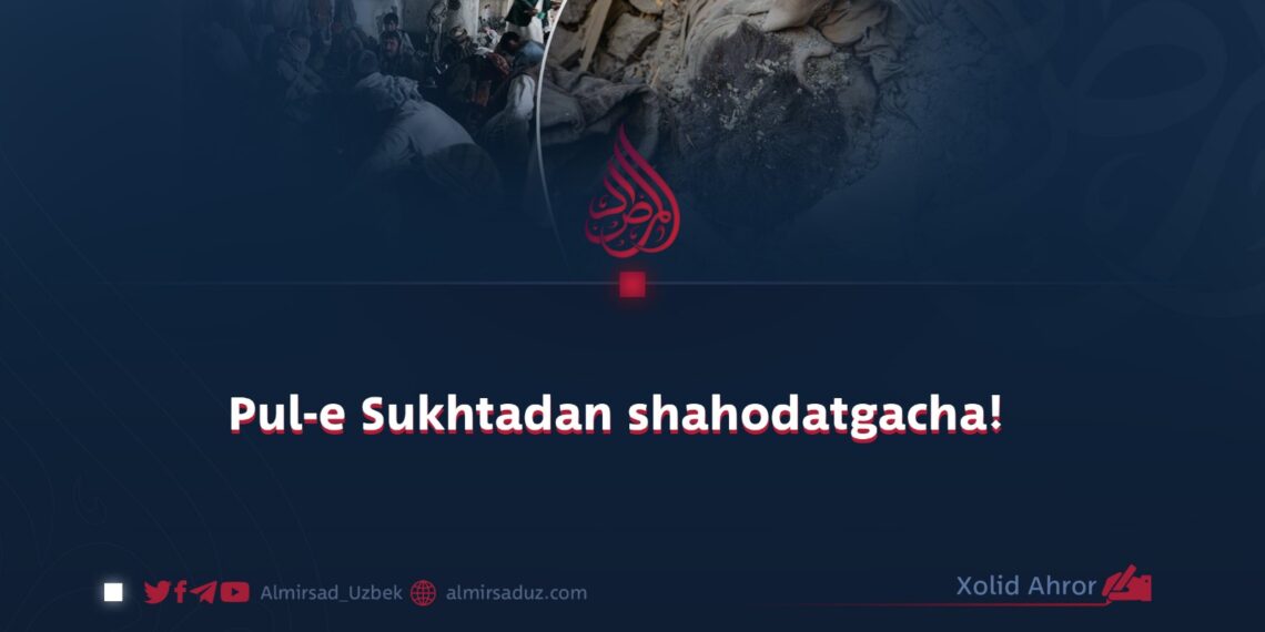 Pul-e Sukhtadan shahodatgacha!