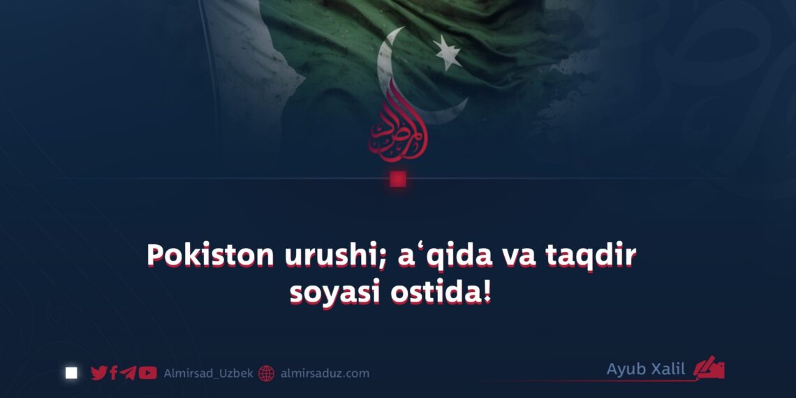 Pokiston urushi; a‘qida va taqdir soyasi ostida!