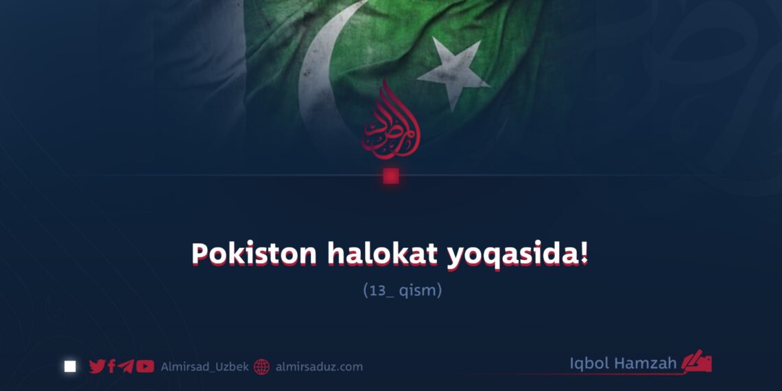 Pokiston halokat yoqasida! 13-qism