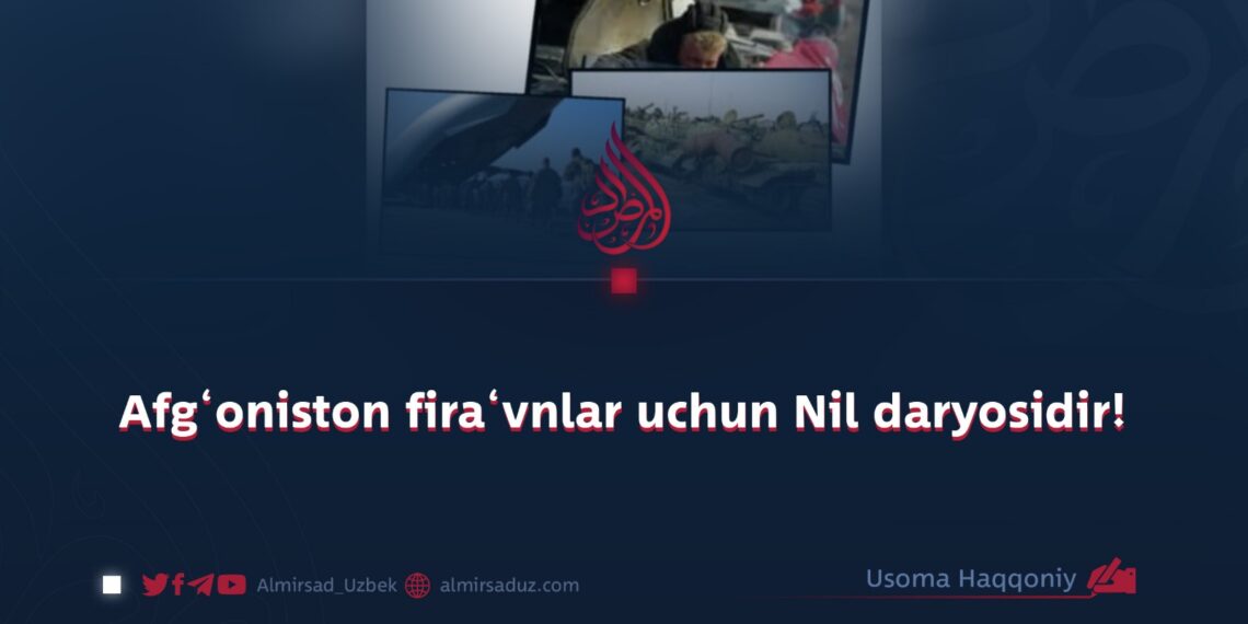 Afg‘oniston fira‘vnlar uchun Nil daryosidir!