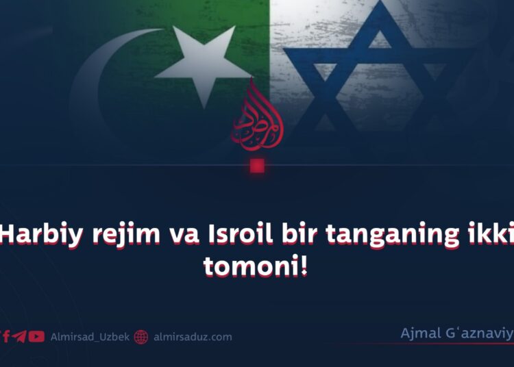 Harbiy rejim va Isroil bir tanganing ikki tomoni!