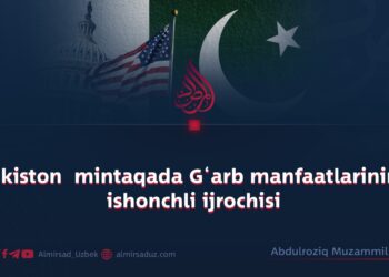 Pokiston  mintaqada G‘arb manfaatlarining ishonchli ijrochisi