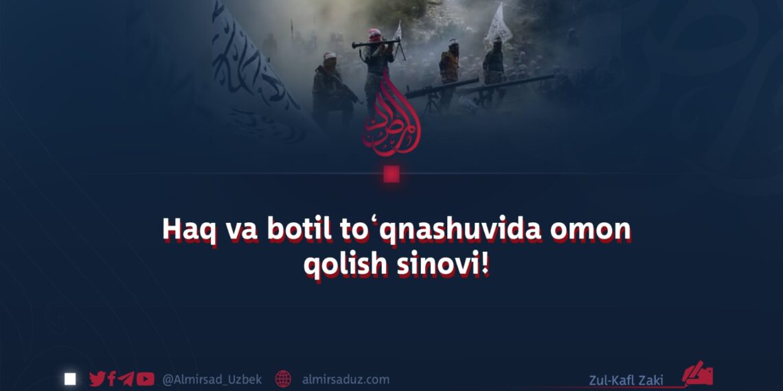 Haq va botil to‘qnashuvida omon qolish sinovi!