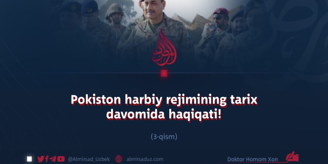 Pokiston harbiy rejimining tarix davomida haqiqati! 3_qism