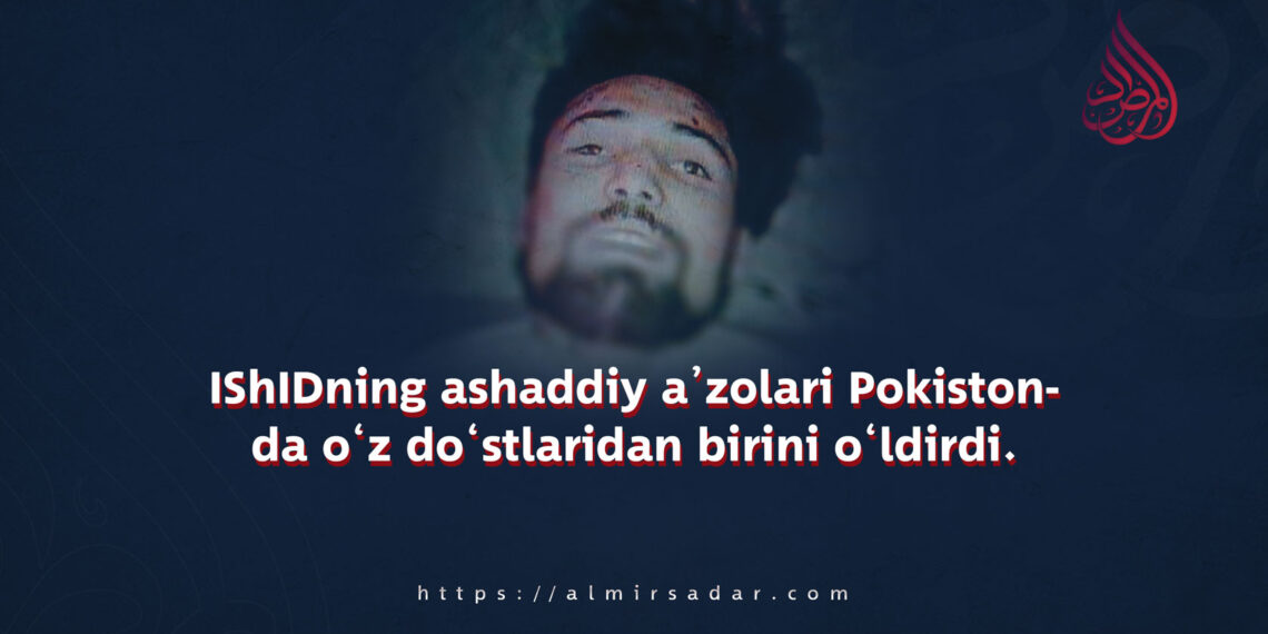 IShIDning ashaddiy a’zolari Pokistonda o‘z do‘stlaridan birini o‘ldirdi.