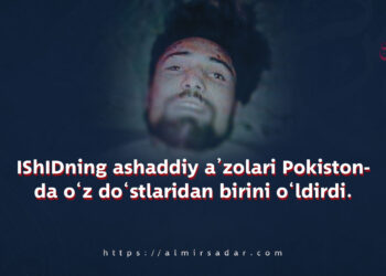 IShIDning ashaddiy a’zolari Pokistonda o‘z do‘stlaridan birini o‘ldirdi.