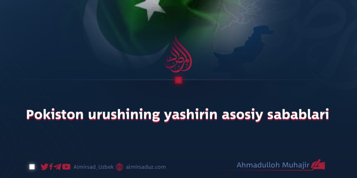 Pokiston urushining yashirin asosiy sabablari