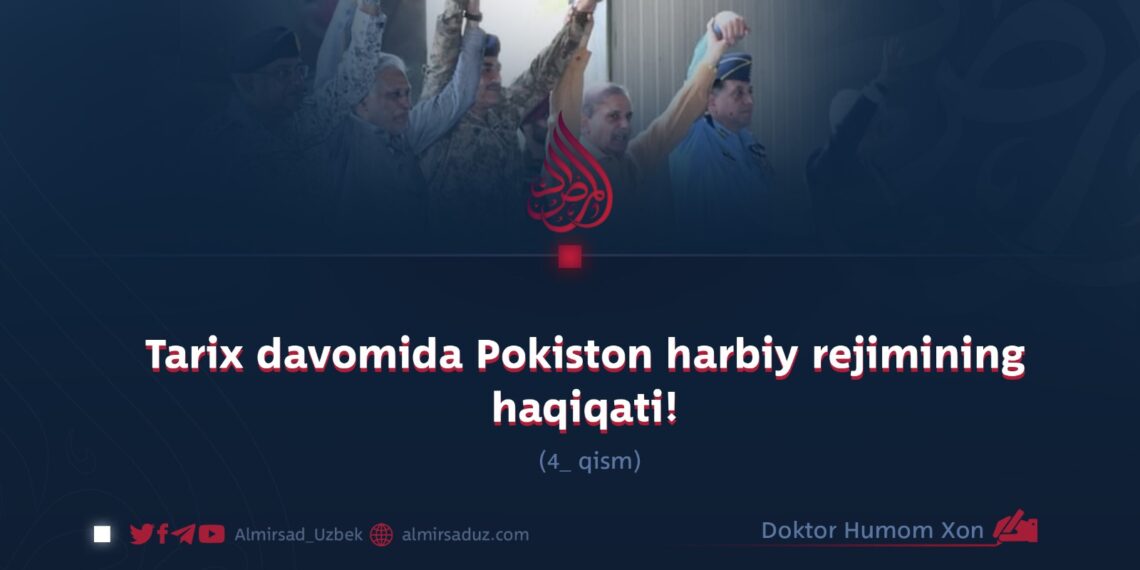Tarix davomida Pokiston harbiy rejimining haqiqati! 4_qism