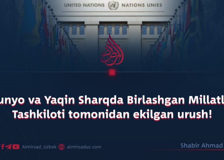 Dunyo va Yaqin Sharqda Birlashgan Millatlar Tashkiloti tomonidan ekilgan urush!