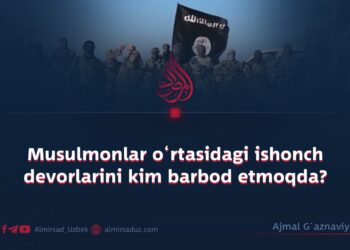 Musulmonlar o‘rtasidagi ishonch devorlarini kim barbod etmoqda?