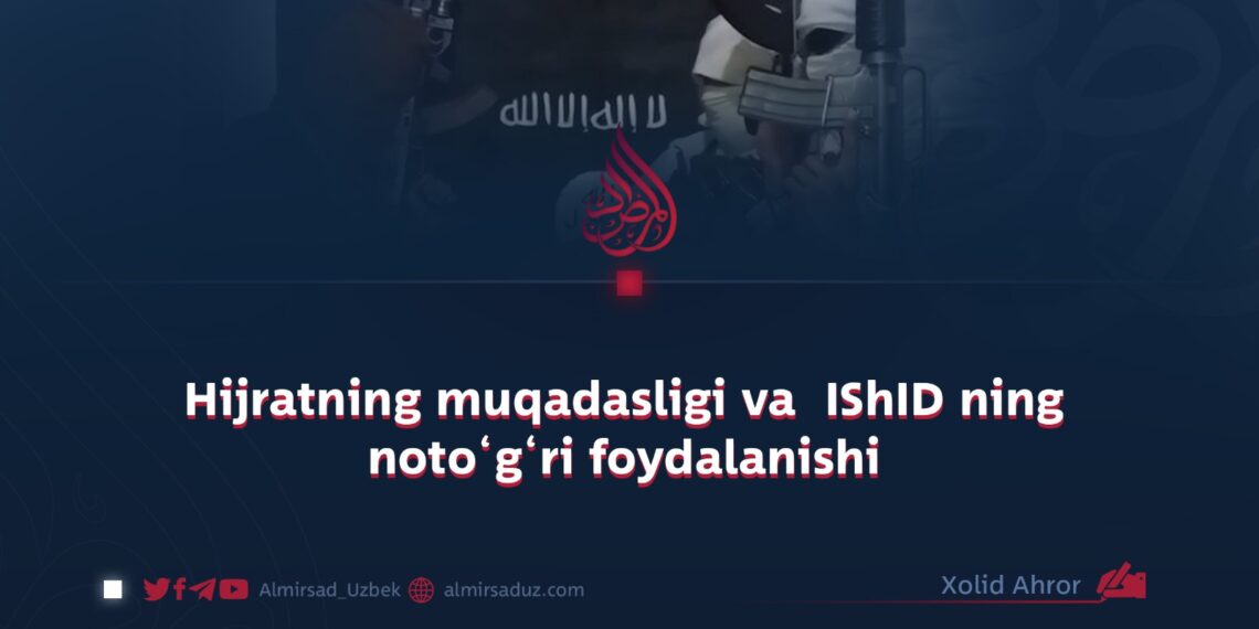 Hijratning muqadasligi va  IShID ning noto‘g‘ri foydalanishi