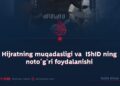 Hijratning muqadasligi va IShID ning noto‘g‘ri foydalanishi