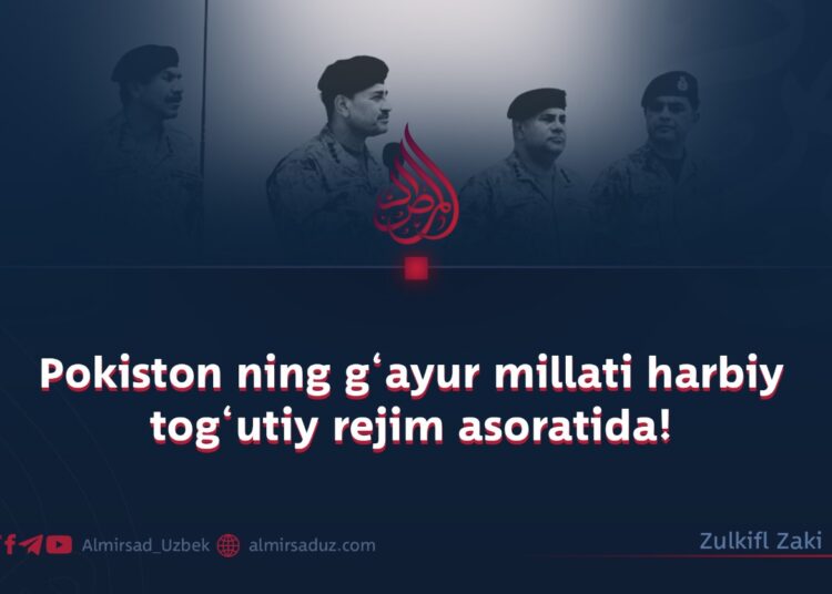 Pokiston ning g‘ayur millati harbiy tog‘utiy rejim asoratida!