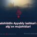 Sulton Salohiddin Ayyubiy lashkari safidagi afg‘on mujohidlari