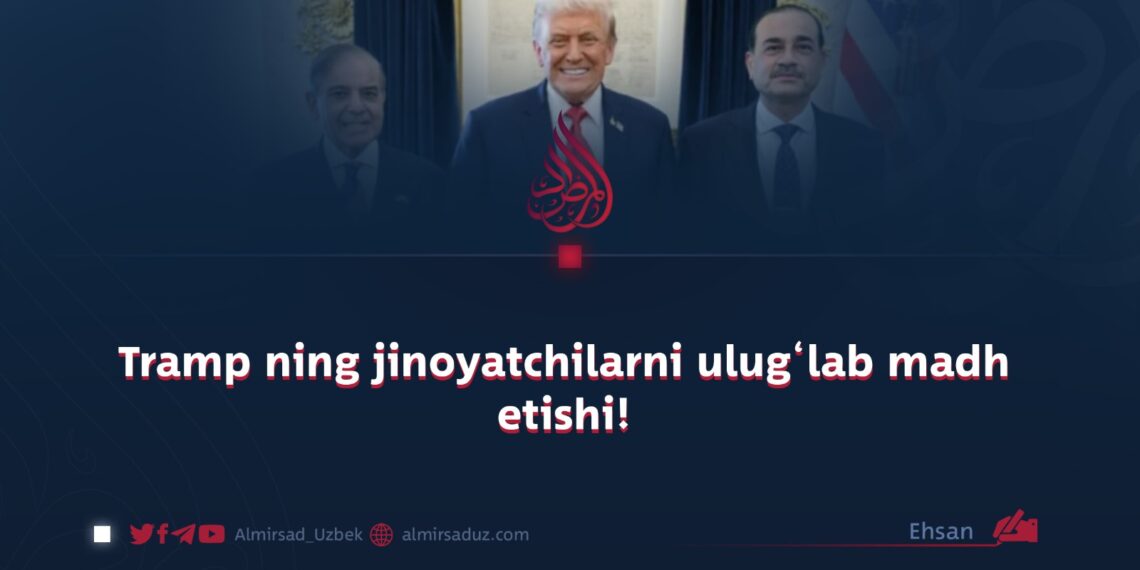 Tramp ning jinoyatchilarni ulug‘lab madh etishi!