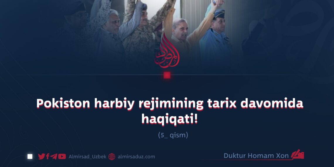 Pokiston harbiy rejimining tarix davomida haqiqati!  5_qism