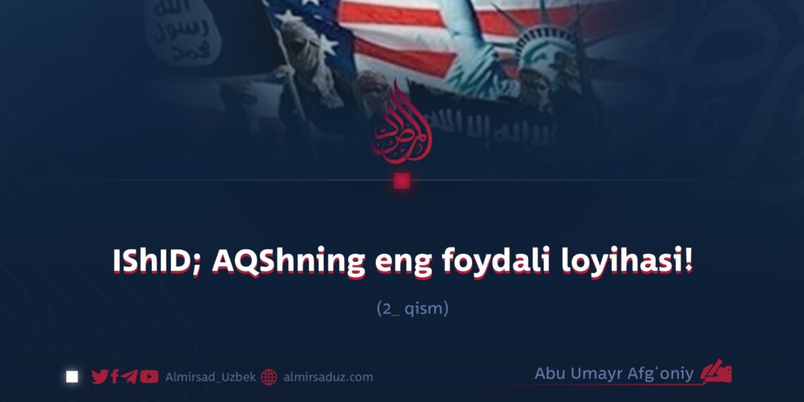 IShID; AQShning eng foydali loyihasi! 2-qism Abu Umayr Afg‘oniy