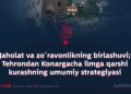 Jaholat va zo‘ravonlikning birlashuvi; Tehrondan Konargacha ilmga qarshi kurashning umumiy strategiyasi