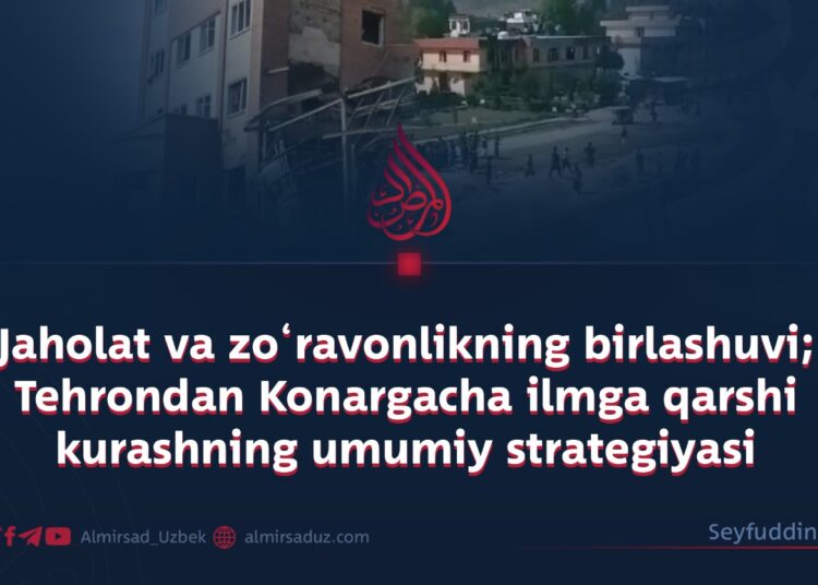 Jaholat va zo‘ravonlikning birlashuvi; Tehrondan Konargacha ilmga qarshi kurashning umumiy strategiyasi