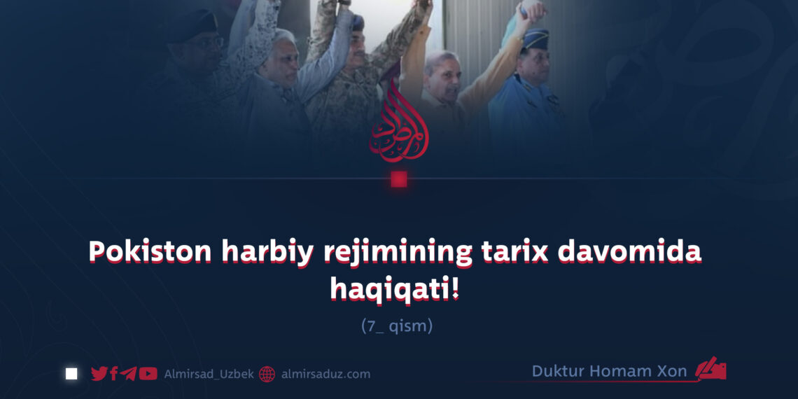 Pokiston harbiy rejimining tarix davomida haqiqati! 7_qism