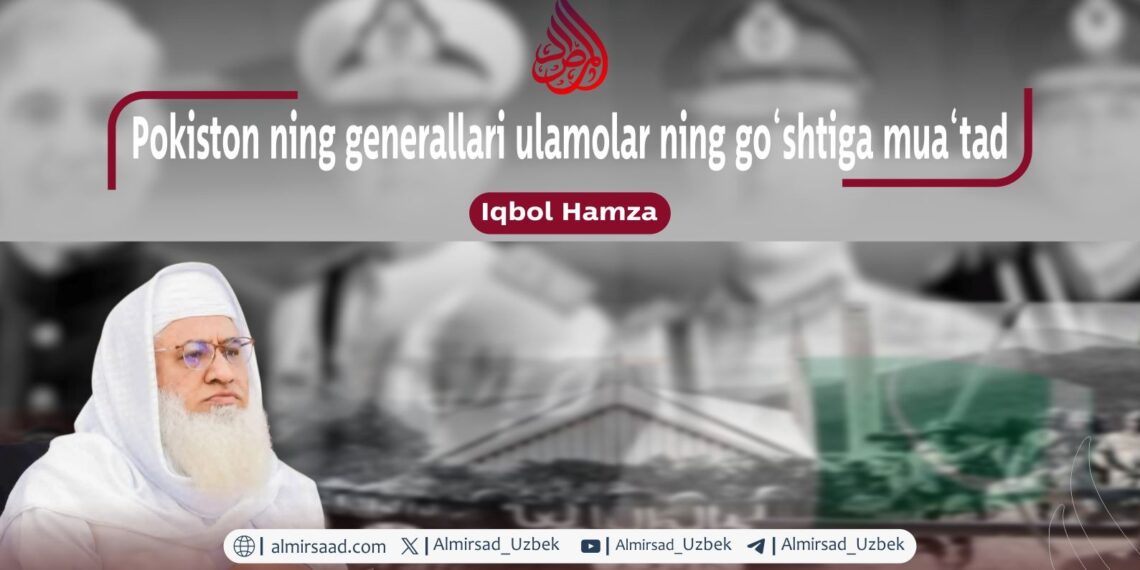 Pokiston ning generallari ulamolar ning go‘shtiga mua‘tad