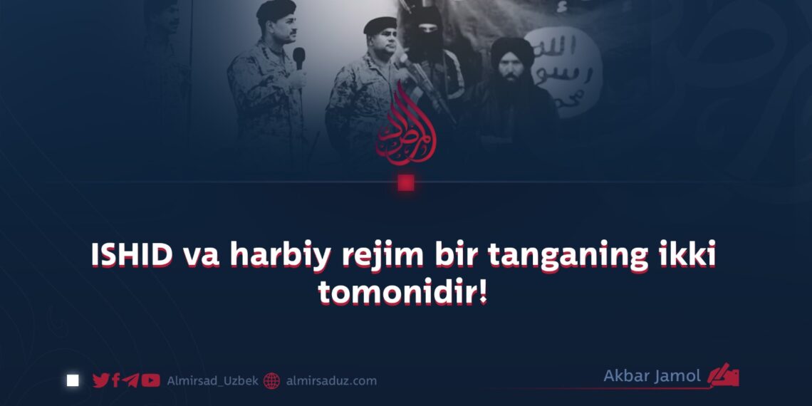 ISHID va harbiy rejim bir tanganing ikki tomonidir!