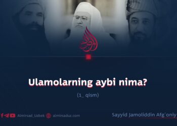 Ulamolarning aybi nima?  1- qism