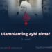 Ulamolarning aybi nima?  1- qism
