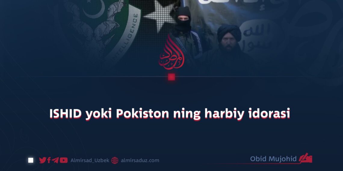 ISHID yoki Pokiston ning harbiy idorasi